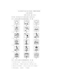 [英语][期中]贵州省黔东南州从江县贯洞中学2024～2025学年度七年级上学期期中质量监测试卷(有答案)