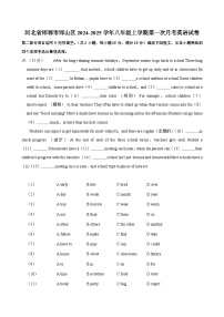 河北省邯郸市邯山区2024-2025学年八年级上学期第一次月考英语试卷