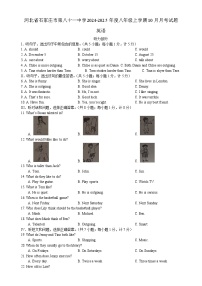 河北省石家庄市第八十一中学2024-2025学年八年级上学期英语10月月考试题