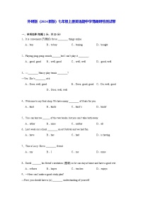 外研版（2024新版）七年级上册英语期中学情调研检测试卷（含答案）