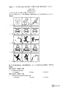 福建省福州第十一中学2024-2025学年七年级上学期10月月考英语试卷