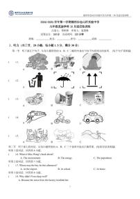 福建省福州市仓山区实验中学2024-2025学年九年级上学期10月月考英语试卷