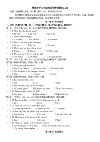 浙江省义乌绣湖中学2024-2025学年九年级上学期10月月考英语试卷