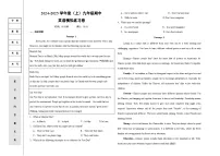 辽宁沈阳2024-2025学年九年级上学期英语期中模拟练习卷