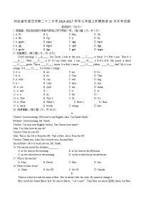 河北省石家庄市第二十二中学2024-2025学年七年级上学期英语10月月考试卷