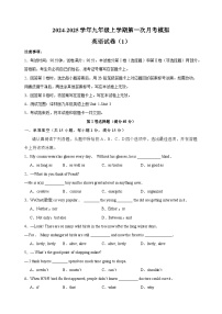 2024-2025学年江苏省常州市九年级上学期第一次月考模拟英语试卷含答案解析