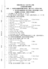 河南省郑州市管城回族区外国语学校2024—2025学年七年级上学期期中模拟英语试题