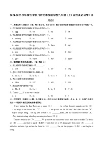 浙江省杭州市文晖实验学校2024-2025学年上学期九年级段考英语试卷（10月份）