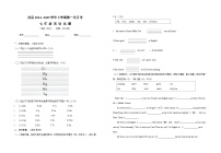 湖北省十堰市房县2024-2025学年七年级上学期第一次月考英语试题