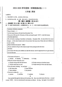 辽宁省大连名校联盟2024-2025学年八年级上学期第一次月考英语试卷