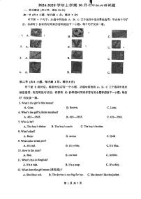 湖北省武汉市十一初级中学2024-2025学年七年级上学期10月月考英语试卷