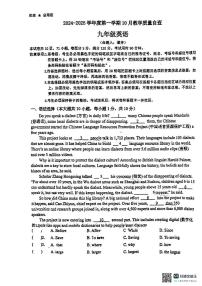 广东省东莞市虎门外语学校2024-2025学年九年级上学期学期第一次月考英语试卷