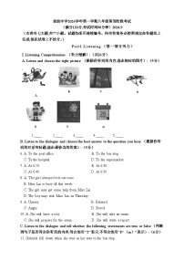 上海市静安区扬波中学2024-2025学年上学期八年级英语9月阶段考试题