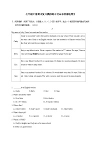 期中复习模拟练习【山东济南适用】 2024-2025学年人教版英语七年级上册