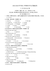 辽宁省丹东市宽甸县2023-2024学年八年级上学期期末质量监测英语试题