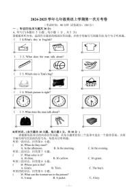 广东省湛江市雷州市第八中学2024-2025学年七年级上学期10月月考英语试题