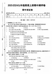 山东省聊城市莘县多校2023-2024学年九年级上学期期中测试英语试卷