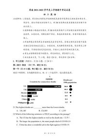 【全套精品专题】初中复习专题精讲人教版试卷练习2021-2022周南九上期中英语试卷(带答案)