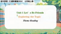 初中英语仁爱科普版（2024）七年级上册（2024）Unit 1 Let’s Be  Friends!课前预习ppt课件