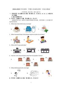 广东省湛江市雷州市第八中学2024-2025学年八年级上学期10月月考英语试题