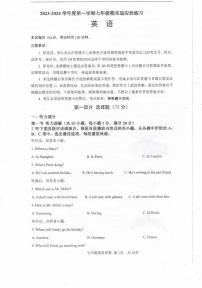 广东省深圳市龙华区民治中学教育集团2023-2024学年七年级上学期期末适应性练习英语试卷