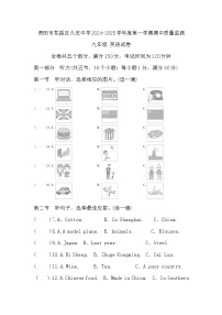 贵州省贵阳市花溪区久安中学2024-2025学年九年级上学期10月期中英语试题