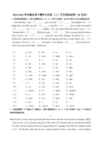 湖北省十堰市2024-2025学年七年级上学期（10月份）月考英语试卷