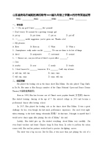 山东省青岛市城阳区两校联考2025届九年级上学期10月月考英语试卷(含答案)