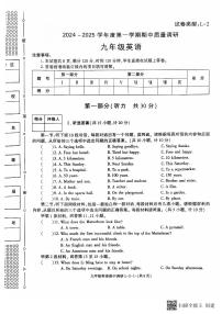 陕西省渭南市临渭区部分学校2024-2025学年九年级上学期期中质量调研英语试卷