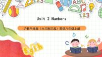 沪教牛津版（2024）八年级上册Unit  2  Numbers评优课课件ppt