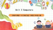 沪教牛津版（2024）八年级上册Unit  3  Computers获奖课件ppt