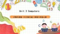 沪教牛津版（2024）八年级上册Unit  3  Computers一等奖ppt课件