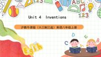 初中英语沪教牛津版（2024）八年级上册Unit  4  Inventions评优课课件ppt