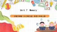 初中英语沪教牛津版（2024）八年级上册Unit  7  Memory精品课件ppt