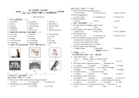 吉林省第二实验（高新、远洋）学校2023-2024学年上学期七年级期末考试英语试卷（五四制）