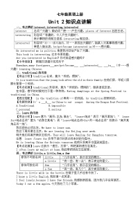 外研版（2024）七年级上册（2024）Unit 2 More than fun导学案