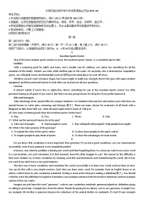 浙江省杭州文渊实验初级中学2024-2025学年九年级上学期十月英语月考试题