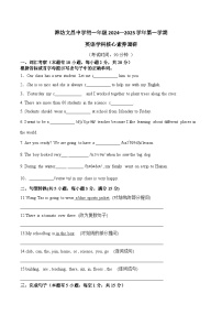 山东省潍坊文昌中学2024-2025学年上学期七年级10月月考英语试题