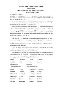 广东省深圳市龙岗区东升学校2024-2025学年八年级上学期10 月月考英语试卷