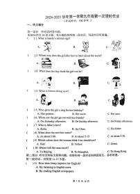 江苏省镇江实验学校2024-2025学年九年级上学期10月月考英语试卷