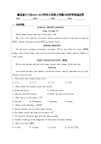 湖北省十三校2024-2025学年八年级上学期10月月考英语试卷(含答案)