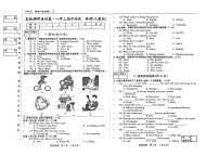 吉林省松原市前郭县北部学区2024~2025学年八年级上学期期中测试英语试题