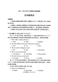 2023-2024平顶山市汝州市九上11月期中英语试题及答案