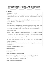 辽宁省辽阳市灯塔市2025届九年级上学期10月月考英语试卷(含答案)