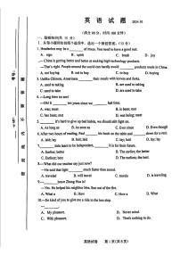 吉林省长春市第一〇八学校2024-2025学年九年级上学期期中考试英语试题