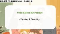 初中英语仁爱科普版（2024）七年级上册（2024）Unit 2 Meet My Family!课文课件ppt