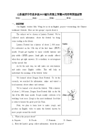 山东省济宁市金乡县2025届九年级上学期10月月考英语试卷(含答案)