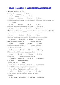 译林版（2024新版）七年级上册英语期中学情调研测试卷（含答案）