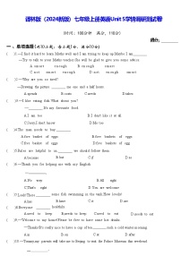 牛津译林版（2024）七年级上册（2024）Unit 5 A healthy lifestyle同步训练题