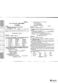 陕西省渭南市2024-2025学年九年级上学期期中考试英语试卷